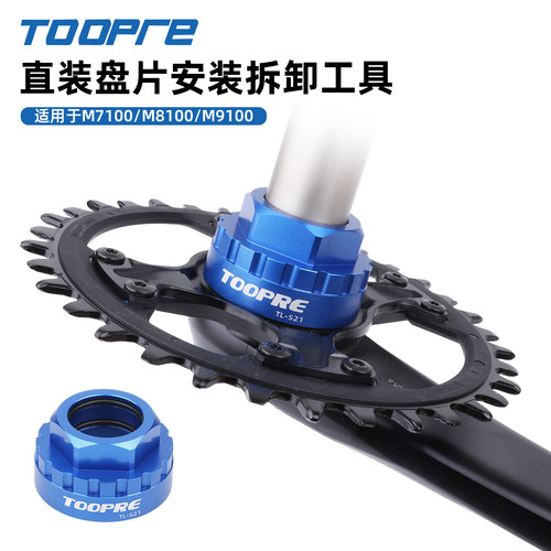 牙盘直装盘片拆卸安装套筒工具