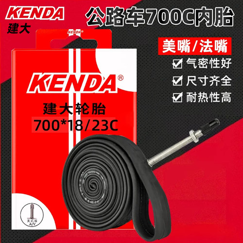 KENDA建大公路车700C内胎