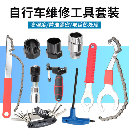 单车维修工具牙盘拉马套筒扳手