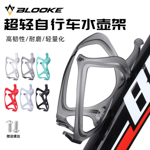 法国BLOOKE自行车水壶架