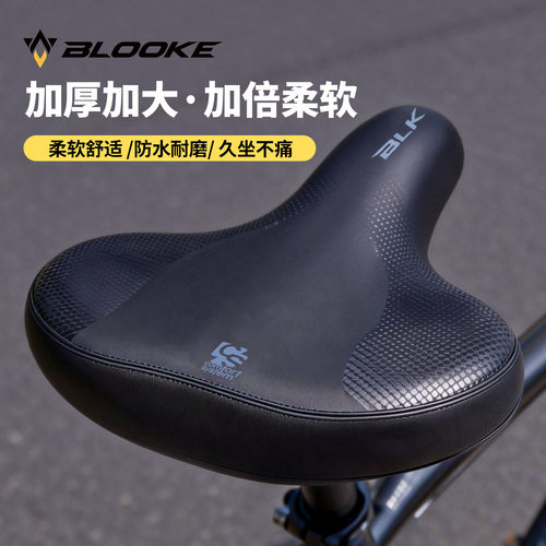 BLOOKE步洛克休闲自行车舒适坐垫