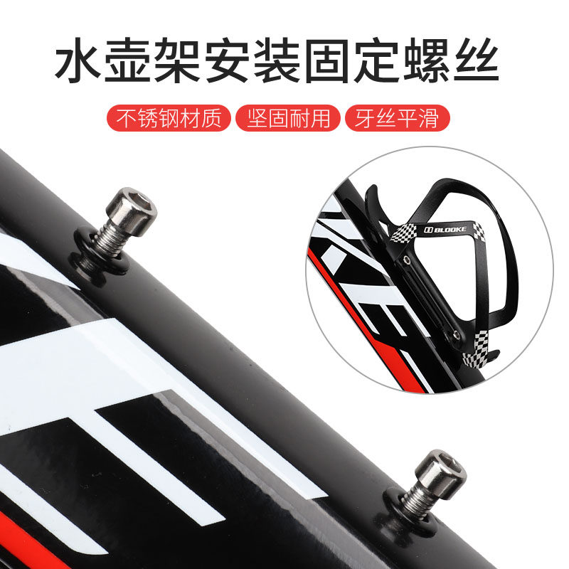 自行车水壶架螺丝内六角扳手图片
