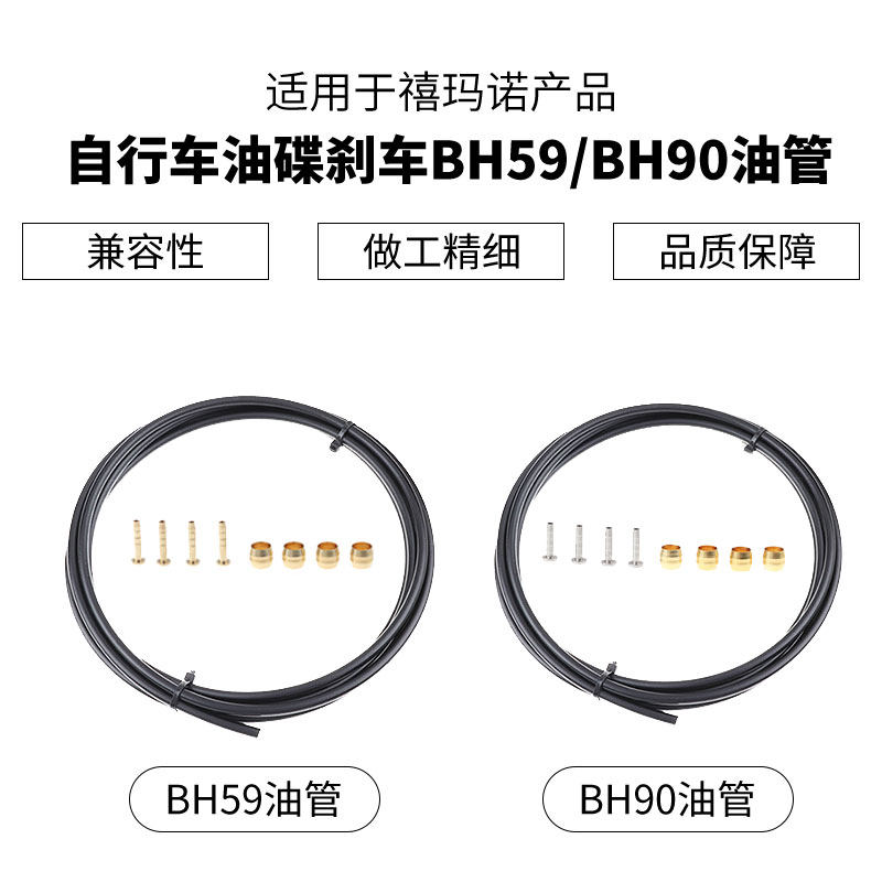 山地公路自行车油压刹车线管BH90 59油管XT DEORE XTR加长改装线|ruв категории велосипед/езда оборудования/запасных частей, велосипед нулевой/аксессуары, велозавод - от Buy2taobao.com для оказания профессиональной услуги покупки агента Taobao