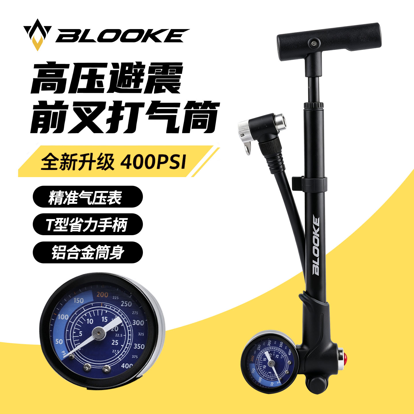 山地自行车前叉高压打气筒充气筒图片