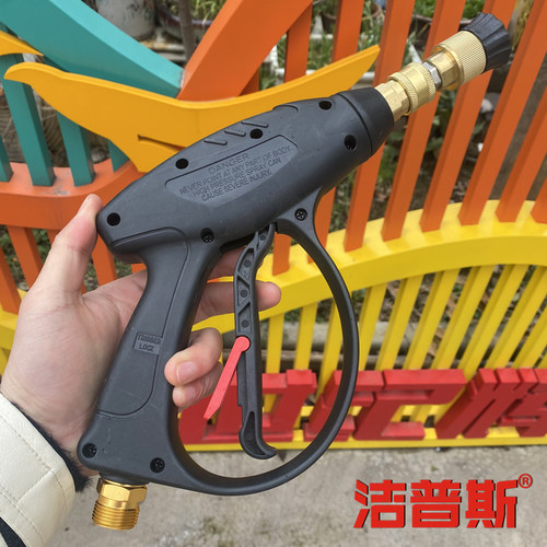 洁普斯高压清洗机水枪双孔喷头