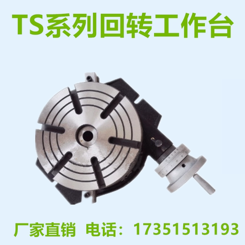 分度盘铣床回转工作台分度头