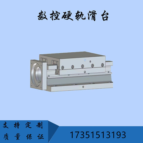 精密直线硬轨一字滑台数控滑轨