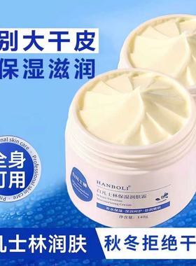 滋润润肤霜手足防干裂干燥保湿润肤面霜秋冬男女通用全身可用
