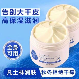 滋润润肤霜手足防干裂干燥保湿 润肤面霜秋冬男女通用全身可用