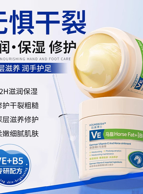 防手护足裂口马油膏脚后跟干裂修复霜专治脚底开裂起硬皮脱皮