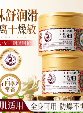 马油舒缓保湿霜润肤面霜质地轻盈涂抹丝滑不粘腻日常护理减少粗糙