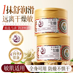 马油舒缓保湿 霜润肤面霜质地轻盈涂抹丝滑不粘腻日常护理减少粗糙