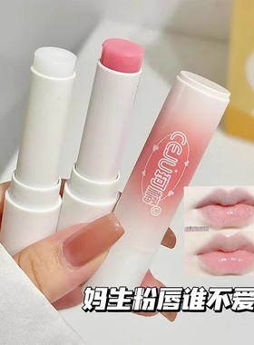 有色润唇膏白开水嫩妹保湿滋润补水防干裂伪素颜学生变色唇膏口红