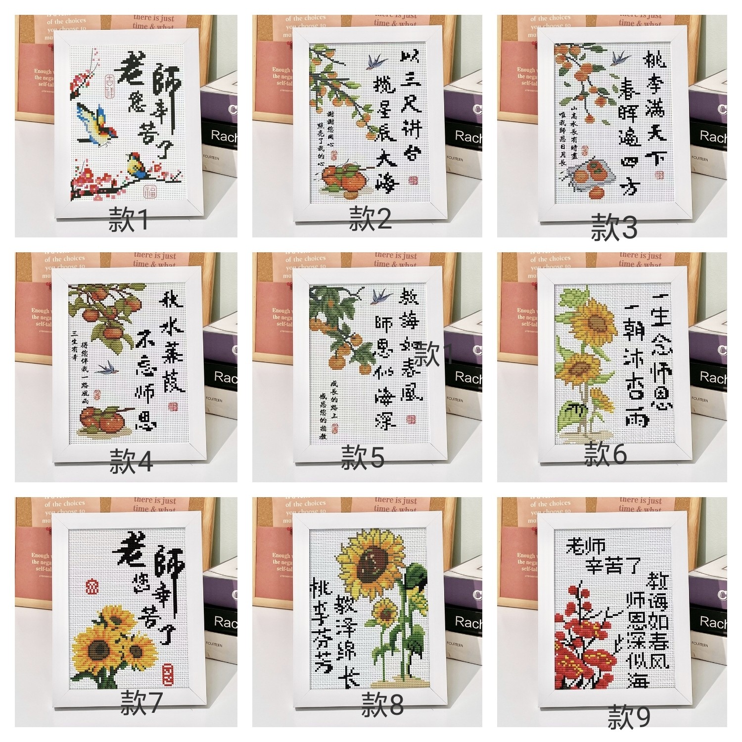 印花十字绣老师辛苦了不忘师恩教师节2025新款带框桌台绣线小摆画