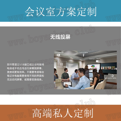 方案设计/智能家居定制/中控系统定制方案/快思聪定制化方案