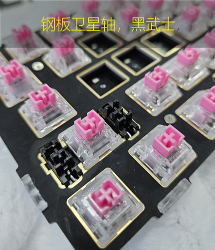 忆光熊猫V5钢板卫星轴黑武士