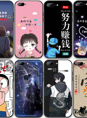 适用于iPhone8plus/7plus手机壳5.5寸苹果8plus手机套A1661防摔软A1864保护壳ip7p酷帅潮男ip8p可爱女全包情