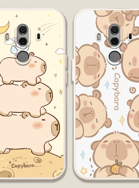 适用于华为mate10手机壳卡皮巴拉mate10pro水豚mete10pro情侣m10por全包硅胶套mt10p可爱男女魅特meta防摔软