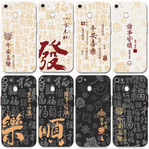 适用OPPOa73手机壳发财平安a73国