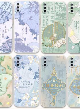 适用华为畅享80 70 50 60 10e 10s 20手机壳套国风寓意10plus软9p