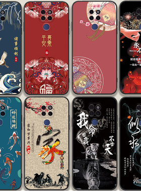 适用于华为mate20手机壳中国风me