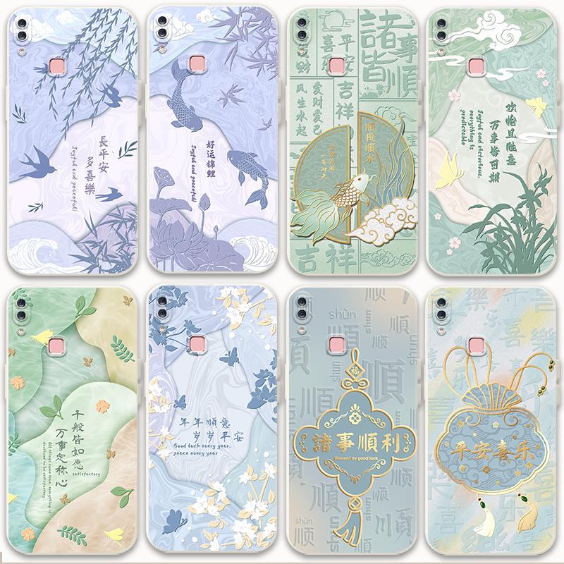 适用vivoy85手机壳新年y85a国风