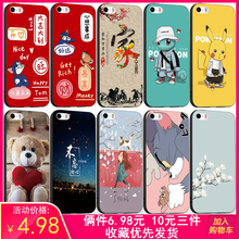 苹果5s/se手机壳iPhone5s手机套硅胶pg磨砂A1723保护套iphone五外壳se个性创意ip5男女网红情侣新款潮牌卡通s