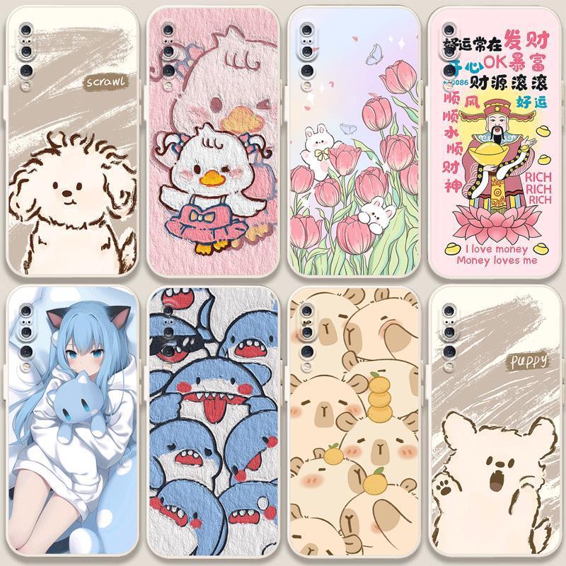 适用华为p20p20pro手机壳好看闺