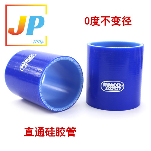 汽车进气耐高温直通硅胶管涡轮增压中冷冬菇头转接驳管0度硅胶管