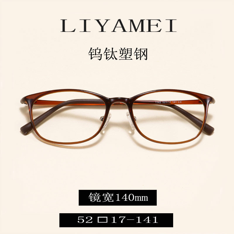 钨钛塑钢眼镜大脸大码可配近视高鼻托适合低鼻梁防滑超轻塑钢方框