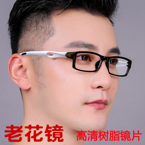 防蓝光老花镜显年轻树脂男士