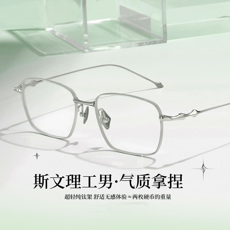 超轻纯钛可配高度数方框商务男款眼镜框架近视钛架男女款休闲钛架