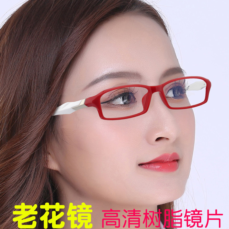 老花镜女时尚显年轻中老年高清防辐射防蓝光树脂老花镜护目老光镜