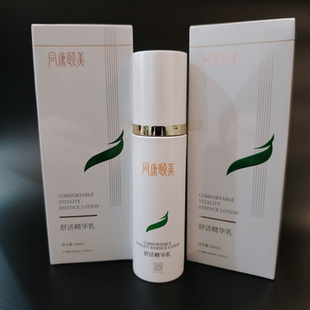 同康伊颐美舒活精华乳黄金温敷面膜液舒缓眼部精华乳正品实体同款