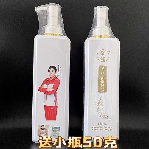 劲络800g装微商同款官方正品
