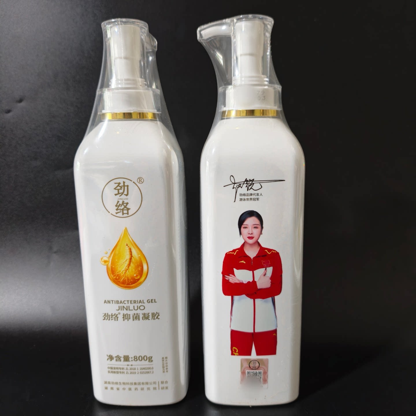 劲络抑菌凝胶大瓶800克