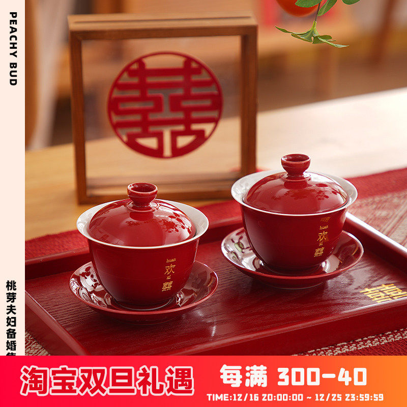 桃芽夫妇|结婚陶瓷改口盖碗敬茶杯碗一对中式婚礼酒红色婚庆用品,节庆用品/礼品,喜碗/敬茶杯,淘宝优惠券,粉丝福利购,淘宝优惠卷