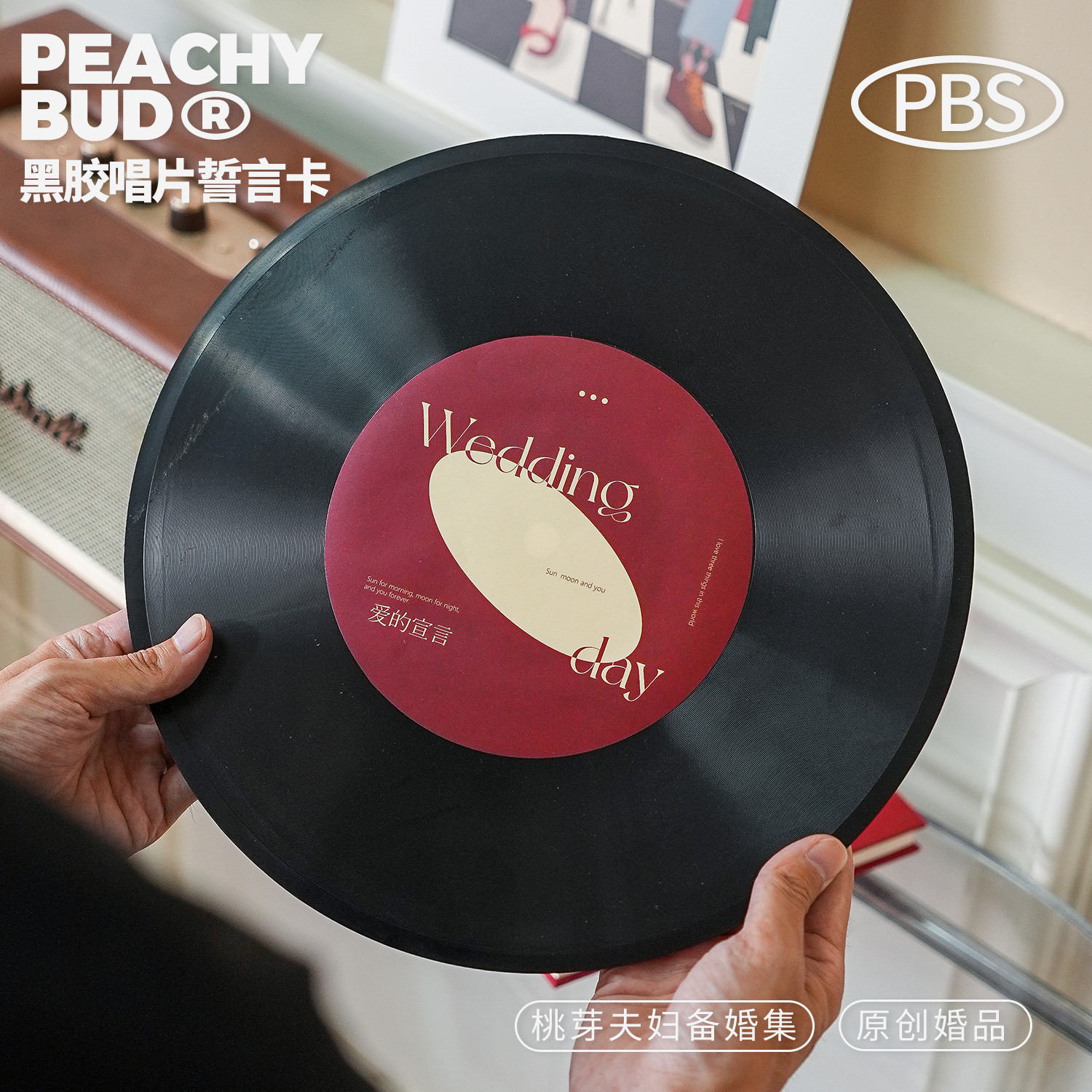 桃芽夫妇结婚婚礼誓言卡创意高级空白新郎新娘宣誓誓词发言发言卡