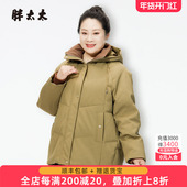 羽绒服短款 胖太太大码 连帽保暖宽松423407111 新款 中厚款 女装 冬季