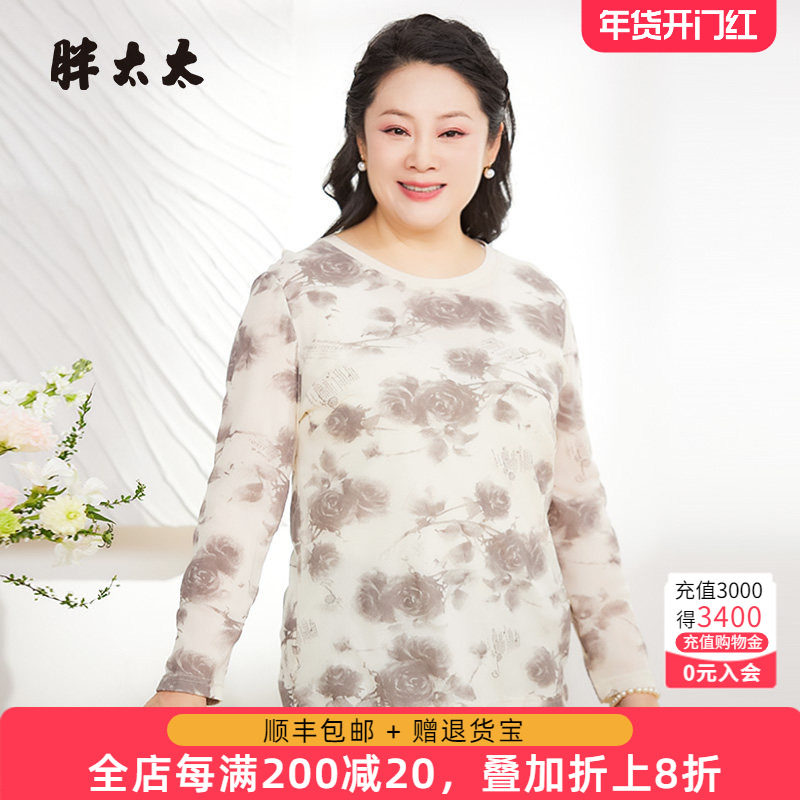 胖太太大码春秋新品花朵图案圆领宽松T恤衫妈妈装休闲潮725213110,女装/女士精品,大码内搭,淘宝优惠券,粉丝福利购,淘宝优惠卷