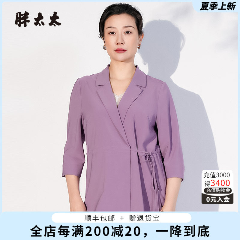 胖太太西服腰间系带
