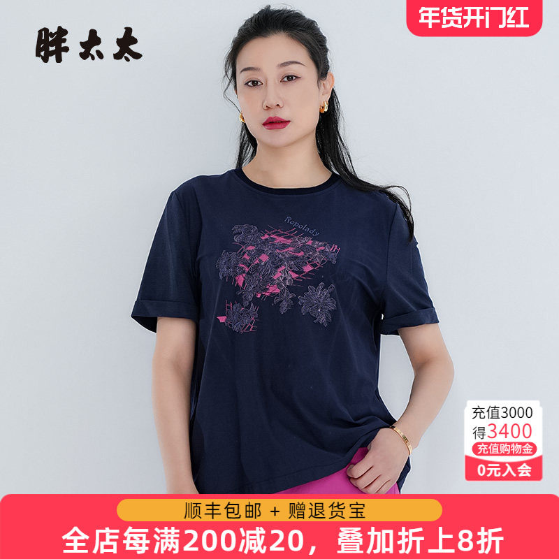 胖太太大码女装夏季新款圆领花朵图案上衣短袖T恤休闲潮825217610,女装/女士精品,大码内搭,淘宝优惠券,粉丝福利购,淘宝优惠卷