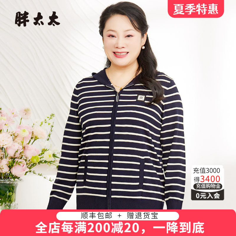 春新款针织开衫条纹
