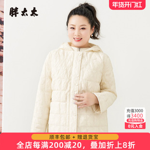 胖太太大码女装冬新品连帽外套薄款时尚显瘦短款羽绒服424414110