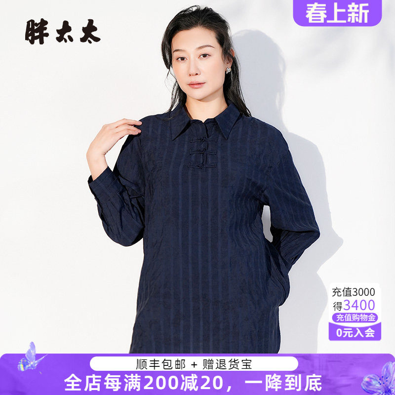 胖太太大码女装春秋新款中国风翻领衬衫上衣宽松妈妈潮325106210