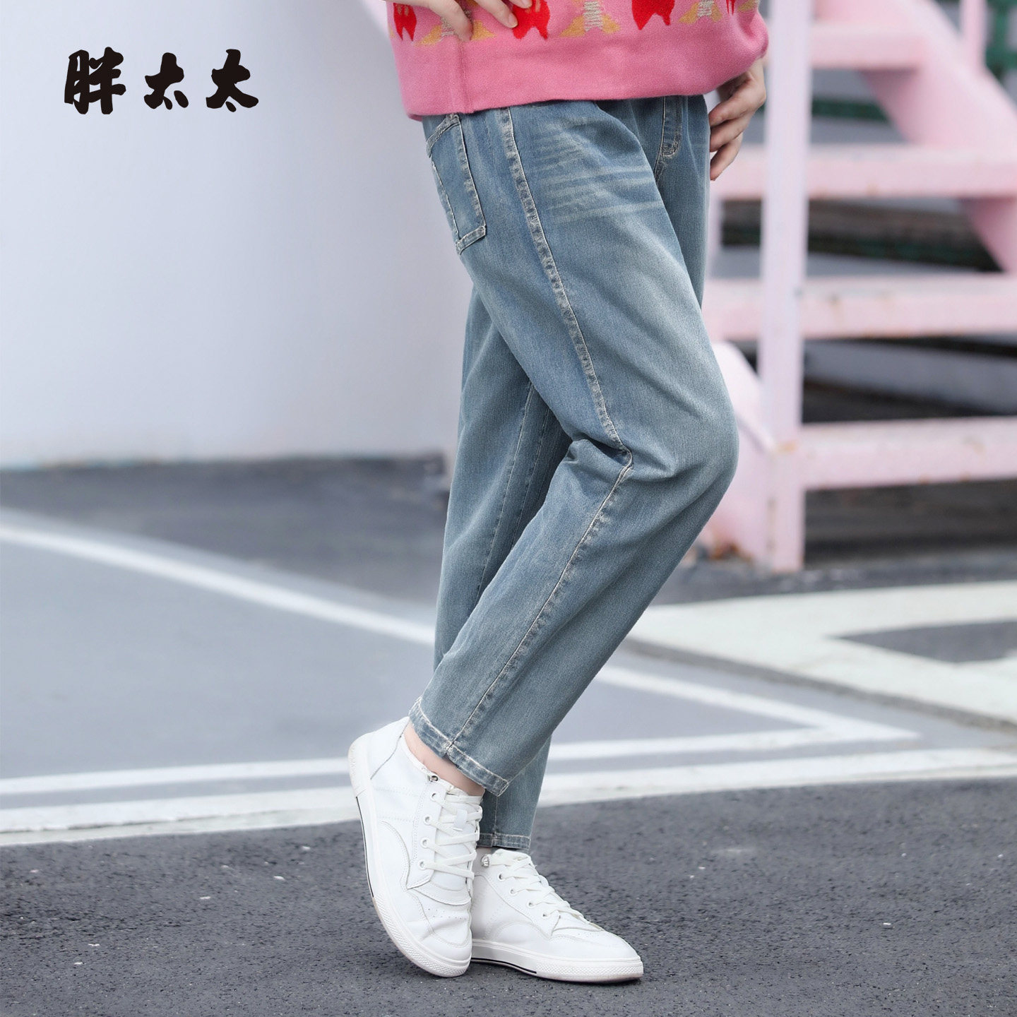 胖太太萝卜裤牛仔裤春季新品大码