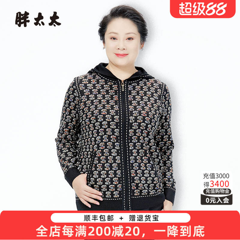 胖太太大码女装秋冬新品时尚保暖连帽拉链针织衫毛衣潮623304210