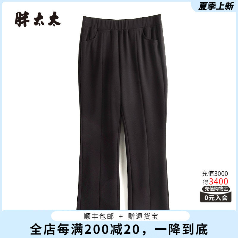 胖太太微喇裤显瘦