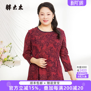 休闲打底衫 胖太太大码 红色树叶图时尚 春秋新品 上衣825120012 女装