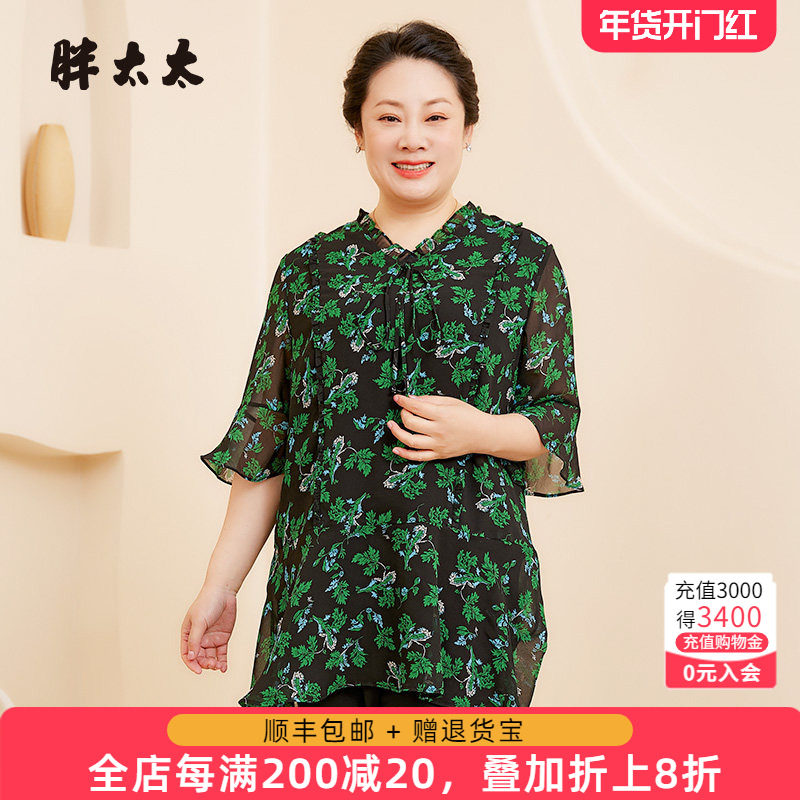 胖太太大码女装夏季新款韩版V领碎花荷叶袖衬衫上衣宽松324212510,女装/女士精品,大码内搭,淘宝优惠券,粉丝福利购,淘宝优惠卷